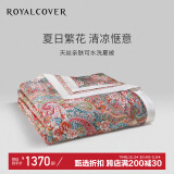 罗卡芙（ROYALCOVER） 兰精天丝春秋被欧式可水洗空调被亲肤双人被子夏凉被西西里之夏 1.5m床适用200*230（春秋被）