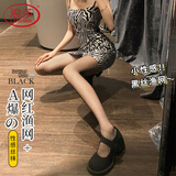 浪莎黑丝渔网丝袜女性感春夏天网红ins超薄连裤袜 中小网眼各1 均码
