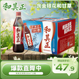 和其正 凉茶饮料草本植物茶饮料整箱装 凉茶550ml*15瓶