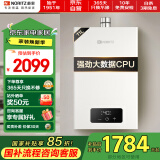 能率（NORITZ）燃气热水器11升【家电国家补贴15%】全屋恒温巡航 多点用水恒温 GQ-11EA2FEX天然气防冻*