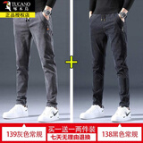 啄木鸟牛仔裤男士秋冬季款加绒加厚商务休闲裤直筒修身束脚长裤子百搭男 139灰色+138黑色【常规款】 31 【（2尺4）体重125-140斤】