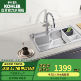 科勒（KOHLER）大单槽304不锈钢加厚水槽洗碗池抽拉龙头套餐28409套餐