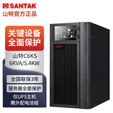 山特C6K C6KS在线式ups不间断电源停电后备电源6KVA/5400W 山特UPS电源C6KS单主机不含电池