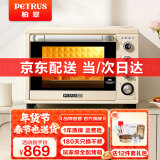 柏翠（petrus） 电烤箱家用38升大容量全自动独立控温多功能烘焙智能烧烤发酵果干机 小家电 PE5400 年货送礼 简米白 38L （ 咨询有大惊喜 ）