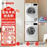 博世（BOSCH）【云朵白主推】洗烘套装10KG大容量洗衣机热泵烘干机152000+252U0A 国家补贴换新