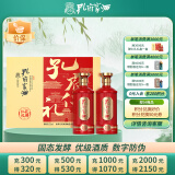 孔府家 仁礼 浓香型白酒 52度 500ml*2瓶 礼盒装 送礼商务宴请 山东名酒
