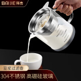 拜杰304不锈钢豆浆过滤壶神器网筛漏勺家用厨房滤网果汁壶隔渣杯
