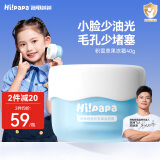 Hi!papa海龟爸爸积雪草果冻霜40g 儿童面霜保湿滋润 青少年护肤舒缓肌肤