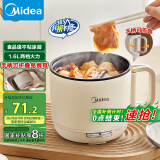 美的（Midea）电煮锅 电火锅 电热锅 便携式环形可折叠 1.6L小电锅 旅行出行学生宿舍泡面锅XZE1621【国家补贴】