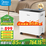 美的（Midea）小海绵除湿机家用抽湿机  卧室客厅除湿正负离子净化除菌 吸湿器干燥机轻音低噪除湿器衣物烘干机 20L/天 【WiFi智控 净化除菌】
