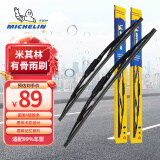 米其林(MICHELIN)雨刮器雨刷器雨刮片有骨(对装)适用于U型接口 08至24款飞度/17至17款哥瑞