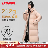 鸭鸭羽绒服女冬中长款过膝新款时尚收腰加厚冬季保暖外套撞色潮XJ 粉色 M 160