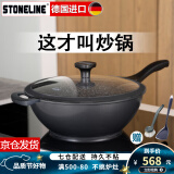 STONELINE 德国进口麦饭石不粘锅炒锅无油烟炒菜锅家用电磁炉炒锅平底锅 32cm幻想 32cm