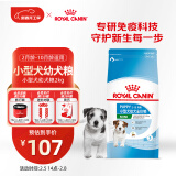 皇家狗粮 幼犬狗粮 宠物 小型犬 MIJ31 全价犬粮 2-10月 2KG