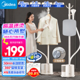 美的（Midea）“多巴胺”挂烫机家用蒸汽电熨斗除菌除螨手持蒸汽立式挂烫机熨烫机熨衣机YGJ18DB（带熨衣板）