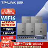 普联（TP-LINK）全屋WIFI6面板AP套装AX1500M千兆ac+ap面板易展路由无线AP套装 双频Wi-Fi6面板深空银×5+9口一体化路由1台