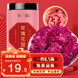 修年堂玫瑰花冠80g/罐 重瓣红玫瑰花冠茶 大朵玫瑰花茶干玫瑰养生花茶 