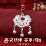 中国珠宝生日礼物送女友足银999长命锁婴儿平安喜乐儿童锁包满月周岁