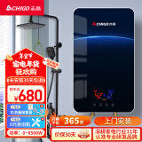 志高（CHIGO）即热式电热水器 8500W变频恒温小型省电家用小厨宝淋浴洗澡水龙头免储水多功率可调防漏电KBR-H5 