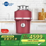 爱适易原装进口垃圾处理器 厨房食物水槽厨余粉碎机 E100红【以旧换新】