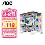 AOCCG391W白色 游戏电脑主机海景房机箱 双面玻璃/支持MATX主板/240水冷/7风扇位/270°全景/左右分仓