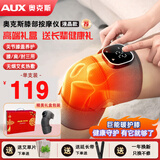 奥克斯膝盖加热按摩器腿部按摩器护膝盖关节护膝保暖加热老寒腿膝盖按摩仪送父母长辈爸妈老人礼物实用 【膝盖热敷按摩仪】9代礼盒1只装+液晶触控+充电 节日礼物礼盒包装送父母长辈好礼