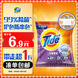 汰渍洗衣粉508g洁净透亮非皂粉持久留香深层去污薰香家庭装