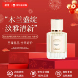 蔻依（Chloe）仙境花园系列木兰诗语50ml 批次随机发货 生日礼物 送女友