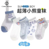 棉十三男童袜子夏季网眼薄款儿童袜男孩宝宝精梳棉袜大童短筒袜8双