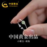 中国黄金 S925银小碧玉戒指女和田玉手环首饰品实用生日礼物女生送女友 【浪漫玫瑰礼盒】*八仓发货*当/次日达