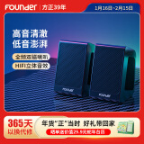 方正FounderHiFi立体声音响 全频双磁喇叭 USB有线桌面音箱 高音质无底噪 笔记本台式机电脑多媒体迷你低音炮