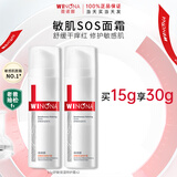 薇诺娜（WINONA）第二代舒敏保湿特护霜小样敏感肌面霜舒缓修护保湿官方旗舰正品 特护霜15g【到手30g】