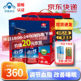 以岭 怡梦 改善睡眠调节血脂 保健饮料 蓝帽认证 怡梦2箱+询客服入会有礼