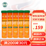 荷柏瑞（Holland&Barrett）天然维生素Cvc泡腾片维C补充VC提高免疫hb英国进口 20片*5支