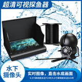 熊火探鱼器水下超高清摄像头可示锚鱼显示屏夜视水底看鱼器浑水视频钓 5.0寸2000亮度超清+15米超清镜头