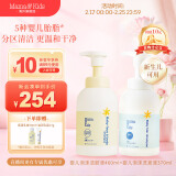 Mama&Kids婴儿泡沫洁肤液460ml+洗发液370ml沐浴组合0-3岁婴儿男女孩通用