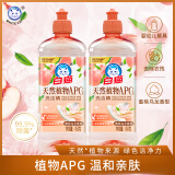 白猫天然植物APG洗洁精食品用奶瓶清洗剂洗涤灵洗碗液99%*除菌温和 【奶瓶清洗】458g*2瓶