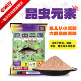 一味化氏昆虫元素新品饵料鱼饵大味型高穿透强钓鱼饵昆虫元素1包装