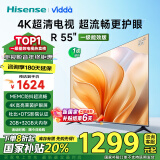 Vidda 海信电视55英寸 R55 一级能效版 2+32G 4K家用智能 以旧换新家电国家补贴游戏液晶电视55V1KD-R