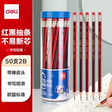 得力（deli）50支2B铅笔经典红黑抽条六角杆铅笔带橡皮头学生考试素描绘图铅笔33594学生开学文具