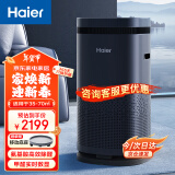 海尔（Haier）空气净化器家用新房除甲醛 氨基酸分解甲醛 紫外线除菌 负离子除异味花粉过敏源宠物毛发 KJ680F-N860DU1