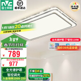 雷士（NVC）LED吸顶灯 智能客厅灯时尚房间餐厅卧室灯全屋灯饰灯具套餐银晶宏 【银晶宏】128瓦 全光谱智控