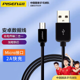 品胜（PISEN） 安卓数据线二代快充 Micro USB 安卓接口手机充电线/充电器线 MOTO-2A快充1米黑( 接头加长) 数据线( 标配不含充电器)