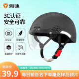 雅迪电动车新国标3C头盔 电瓶车头盔摩托车自行车头盔四季男女通用 3C简约款 黑色（赠送透明短镜片）