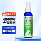 伊诺特美国伊诺特遛狗喷雾猫咪狗狗宠物遛狗环境喷剂室内室外精油喷雾 伊诺特喷雾120ml