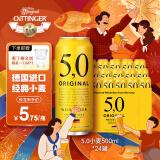 5,0 ORIGINAL5,0德国原装进口5.0啤酒整箱听装原浆精酿啤酒原浆进口小麦啤酒 【聚会优选】 500mL 24罐