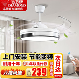 钻石牌（DIAMOND）风扇灯吊扇灯餐厅客厅卧室隐形扇叶大风力一体带灯吊扇家用灯具荐 42寸遥控-变频一级能效-侧白