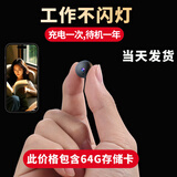 高术看不见的摄像头无线免插电手机远程家用监控针尖无需连wifi免流摄像机随身记录仪微高清室内摄影头 配64g卡wifi款高清圆手机开关待机约一年
