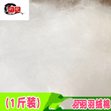 亓元抱枕芯PP棉填充物太空蓬松棉花抱枕芯无荧光（转移）珍珠棉手工 婴孕羽丝绒棉1斤