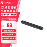 FOSI AUDIO弗西音频C1音响电脑音箱台式笔记本usb有线家用桌面迷你便携式播放器大音量